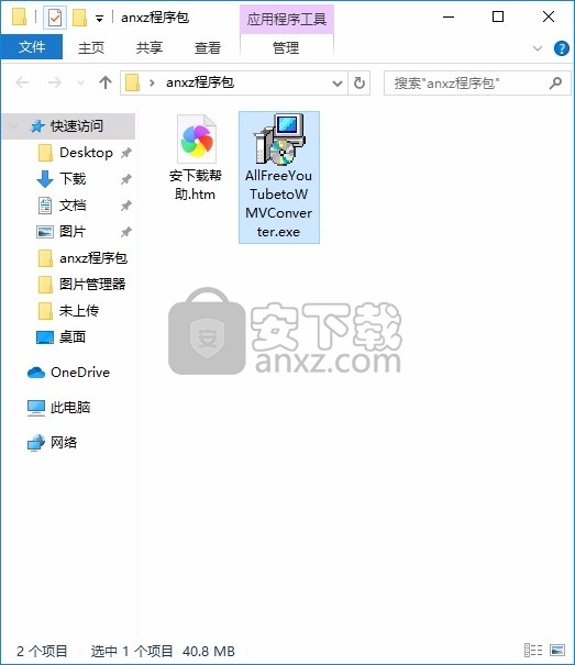 YouTube to WMV Converter(YouTube至WMV转换器)