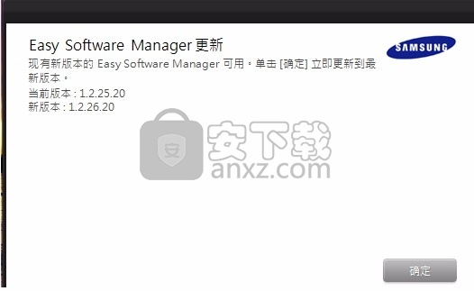 Easy Software Manager(三星电脑应用更新与管理工具)