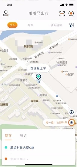 乖乖马出行银川app开发旅游