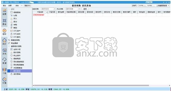 e海通财独立交易版