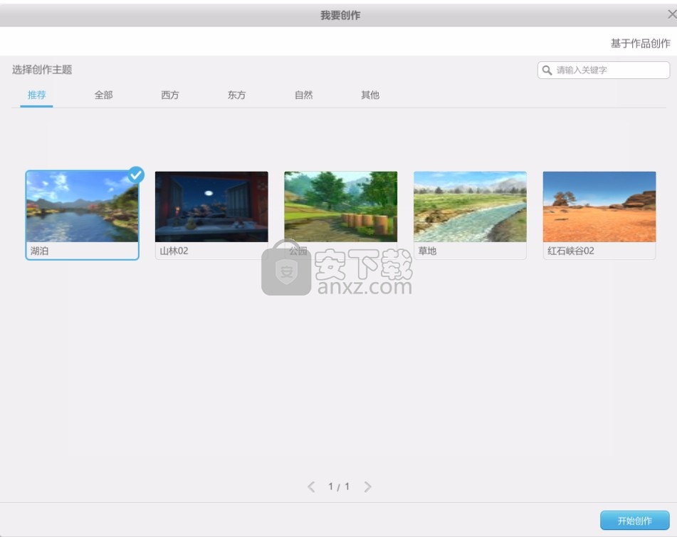 101创想世界