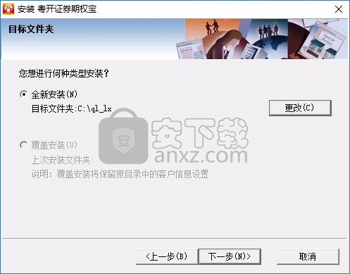 粤开证券期权宝