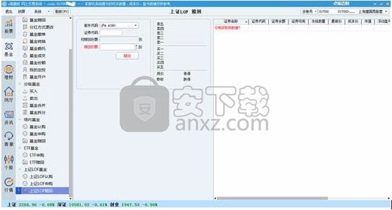 e海通财独立交易版