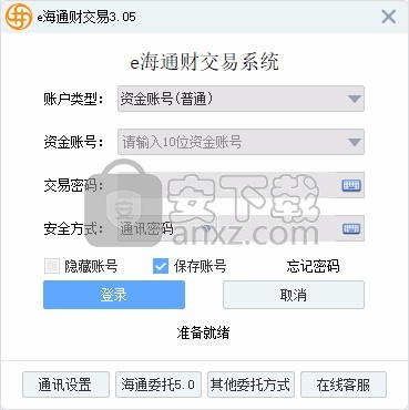 e海通财独立交易版