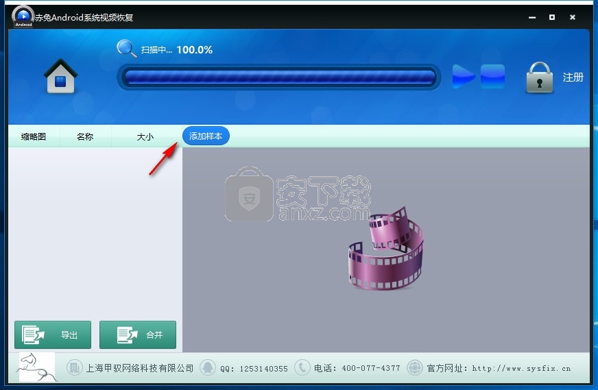 赤兔安卓手机视频恢复软件