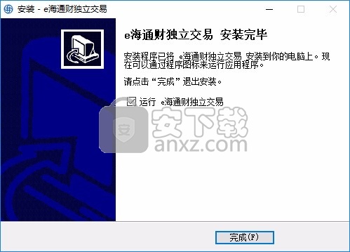e海通财独立交易版