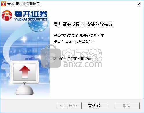 粤开证券期权宝