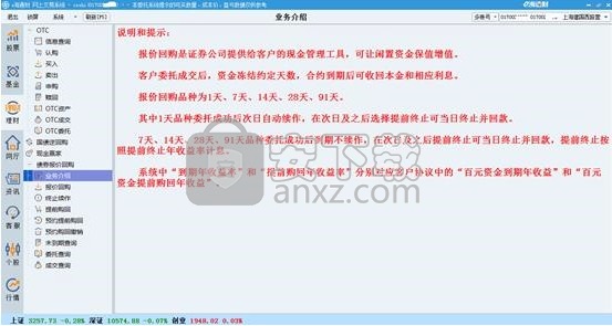 e海通财独立交易版