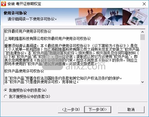 粤开证券期权宝