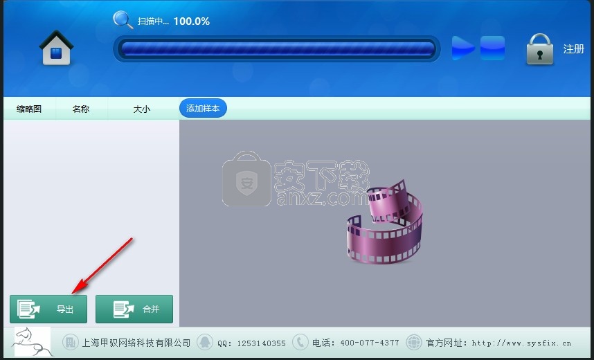 赤兔安卓手机视频恢复软件
