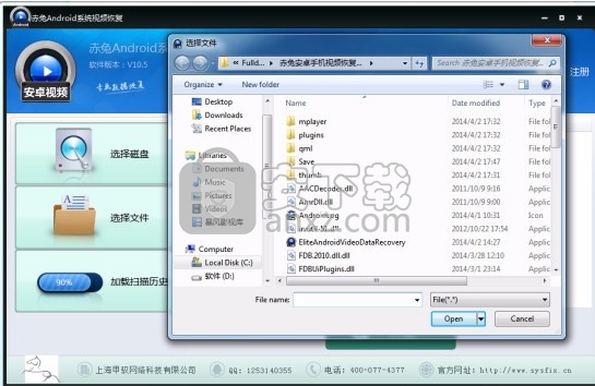 赤兔安卓手机视频恢复软件