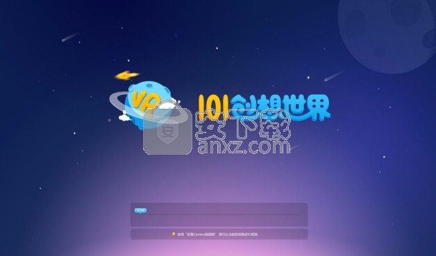 101创想世界