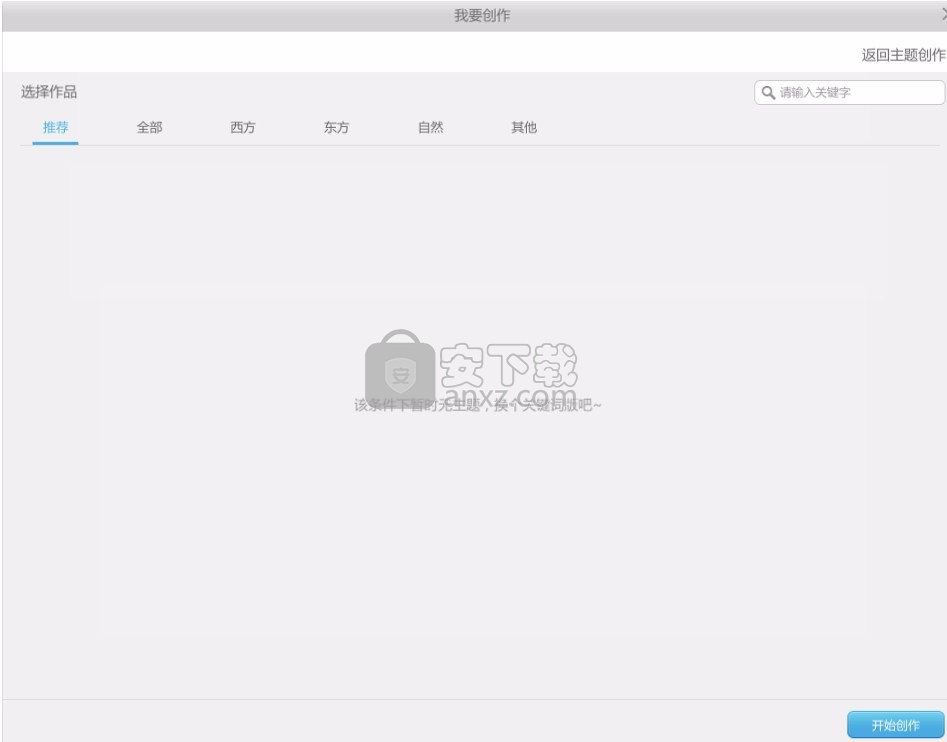 101创想世界