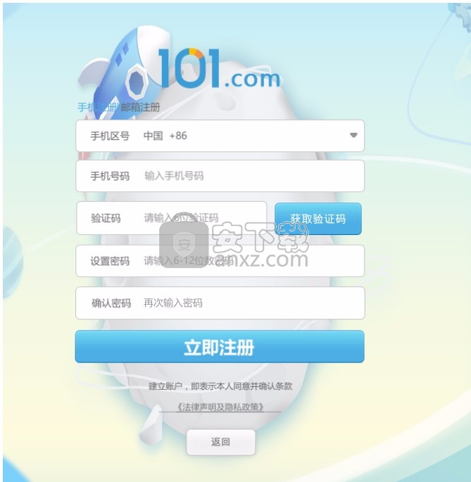 101创想世界