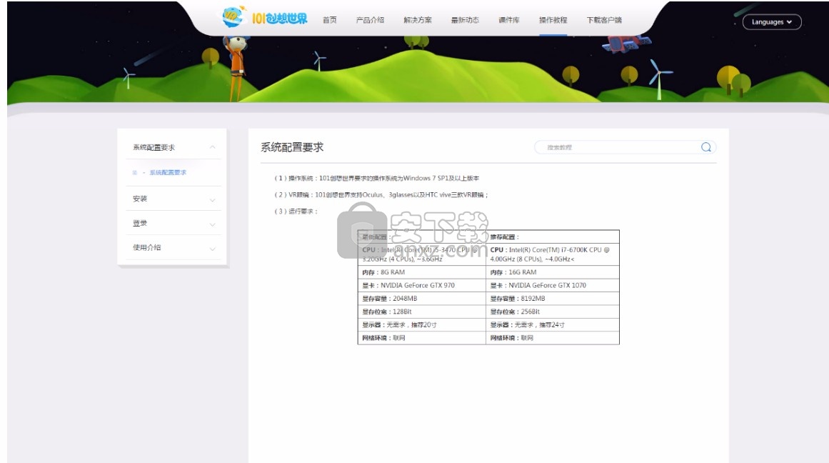 101创想世界