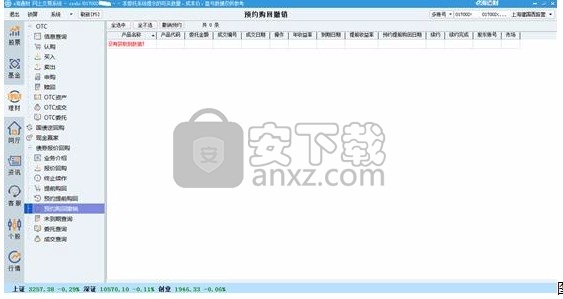 e海通财独立交易版