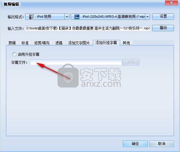 魔法iPod视频转换器