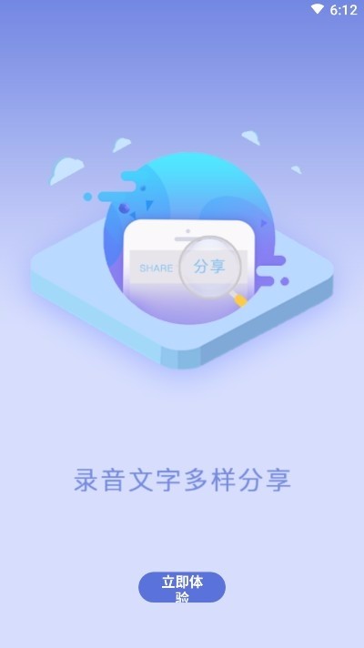 录音王银川开发一款手机app需要多少钱