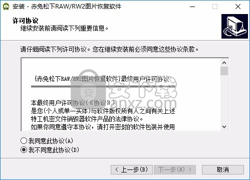 赤兔松下相机RAW图片恢复软件