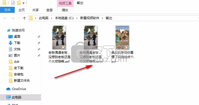 新星WMV视频格式转换器