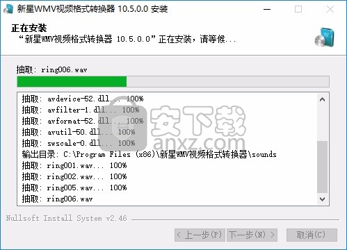新星WMV视频格式转换器