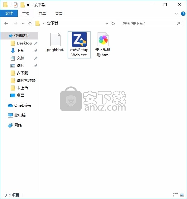 ZoneAlarm Pro Antivirus+Firewall(病毒防护与防火墙工具)