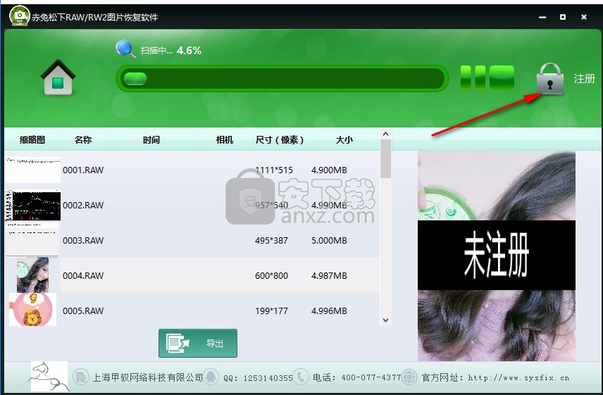 赤兔松下相机RAW图片恢复软件