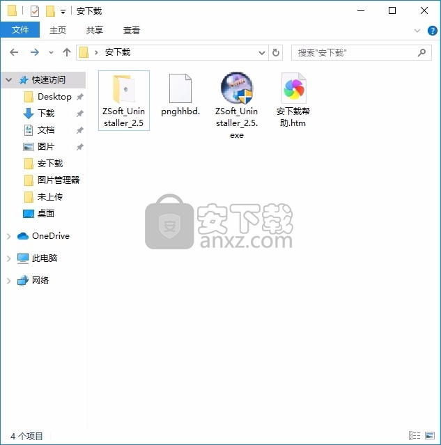 ZSoft Uninstaller(程序残留数据清理工具)