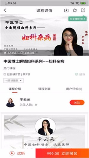 寻方中医上海安坐app开发