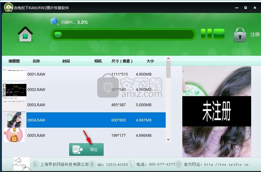 赤兔松下相机RAW图片恢复软件
