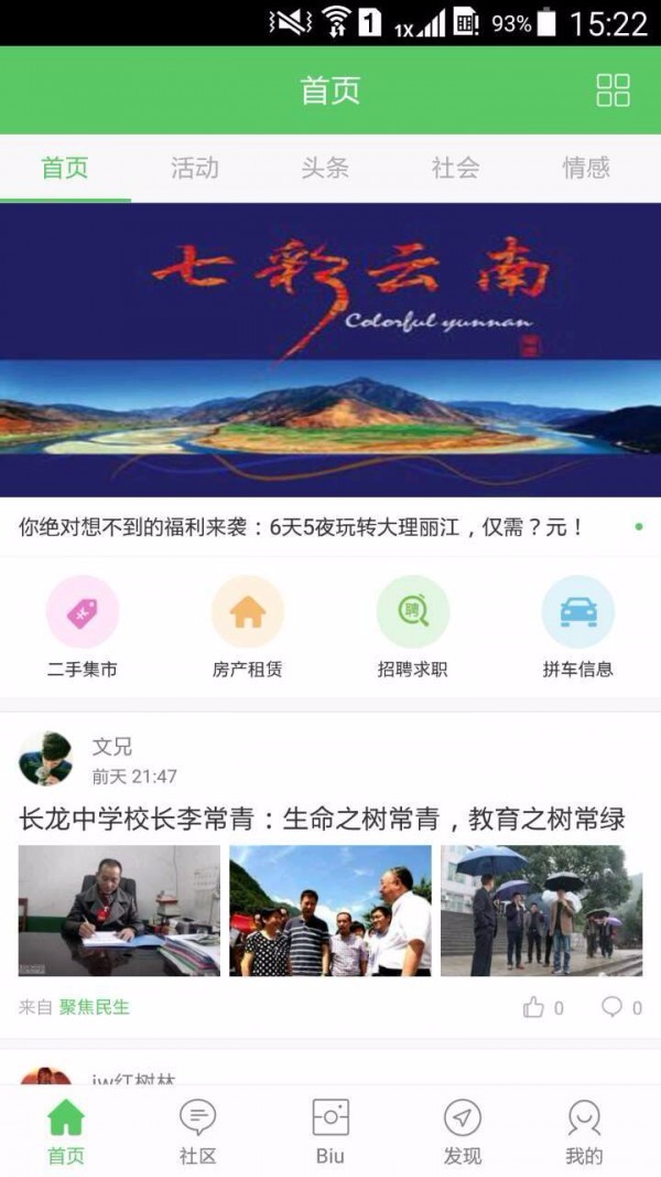 奉节大众网南京团购app开发