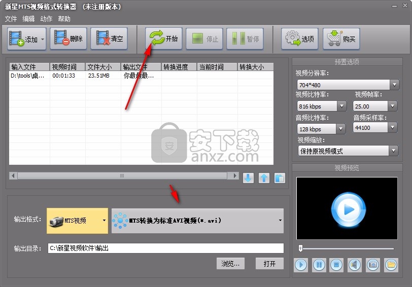 新星MTS视频格式转换器