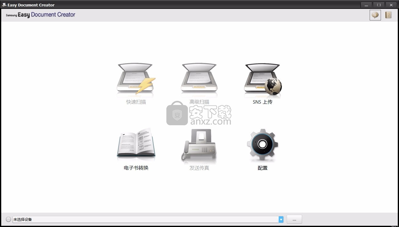 Samsung Easy Document Creator(文档扫描与打印工具)