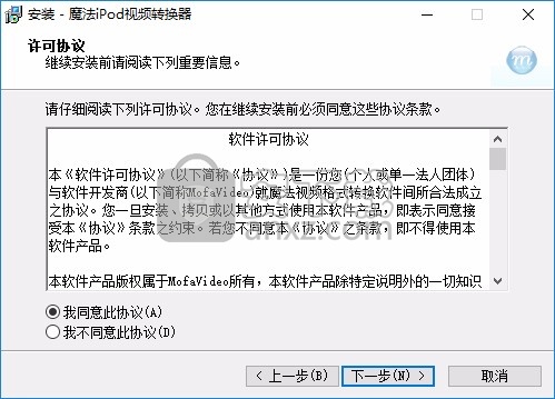 魔法iPod视频转换器