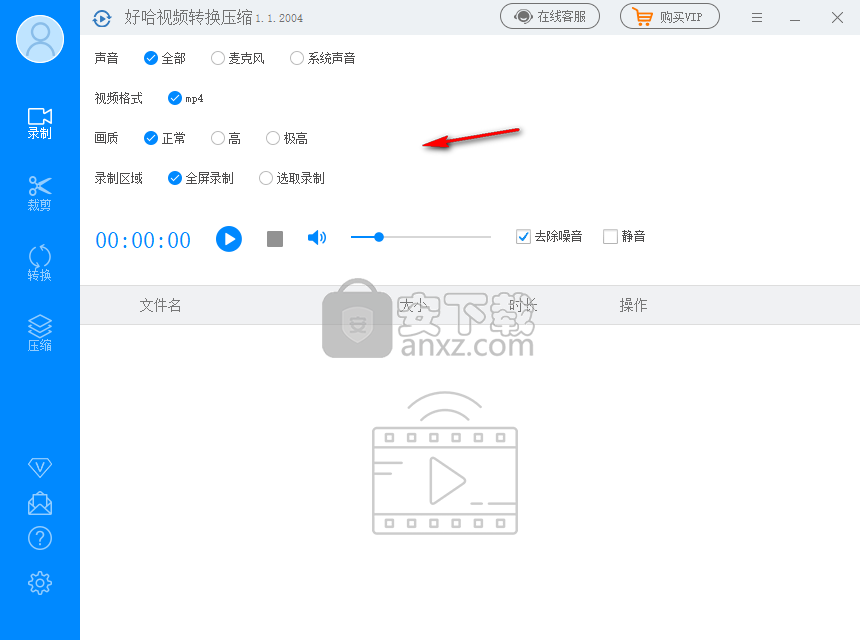好哈视频转换压缩