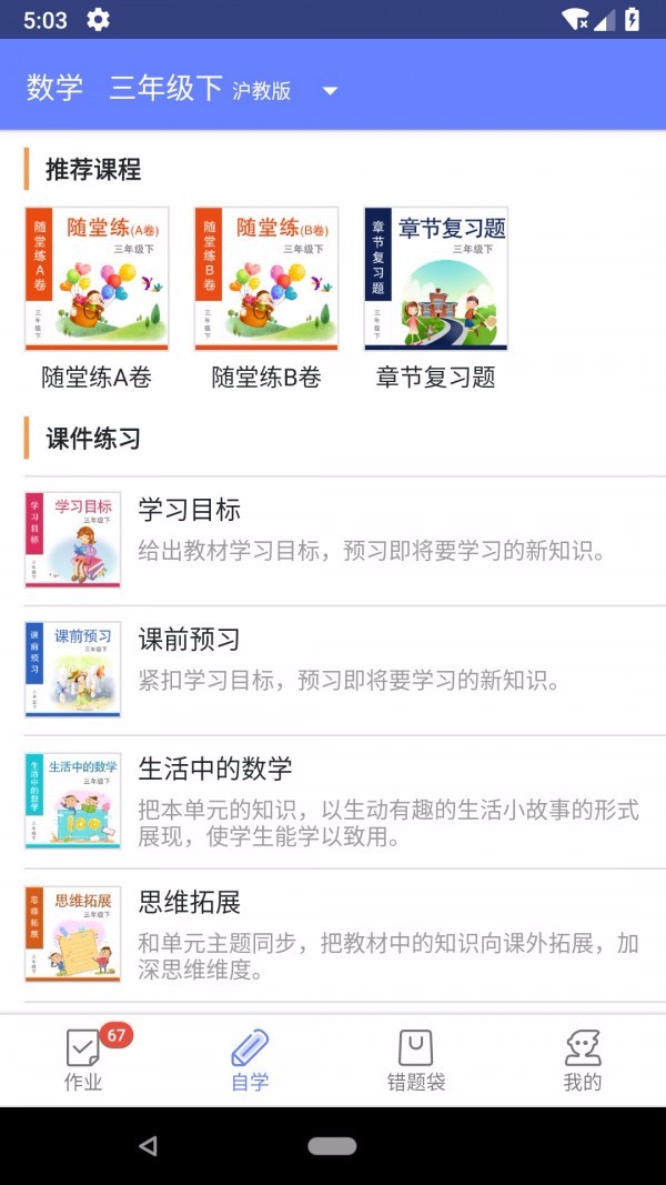 数学邦(1)