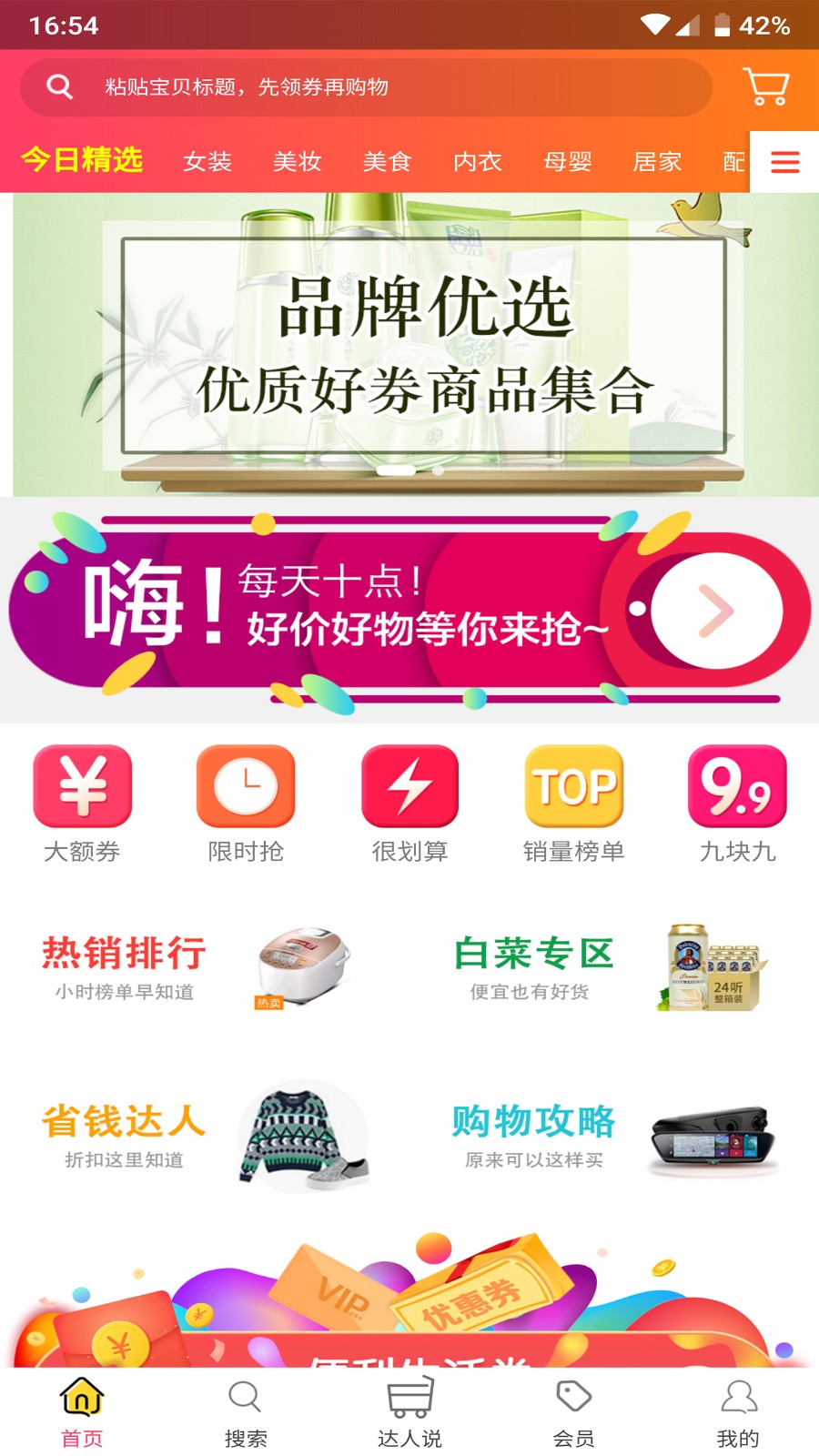 购物车报告