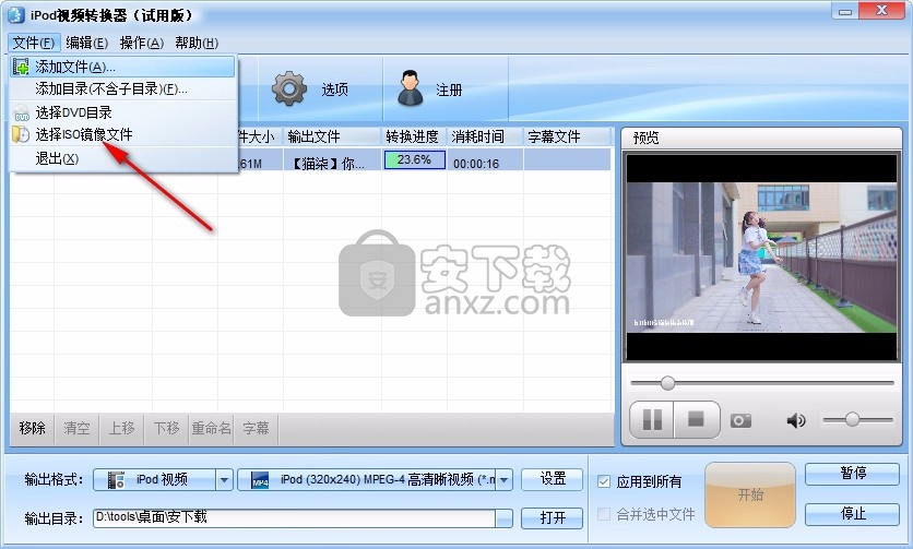 魔法iPod视频转换器
