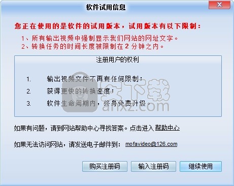 魔法iPod视频转换器