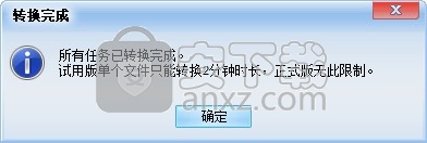 魔法iPod视频转换器