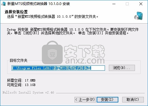 新星MTS视频格式转换器