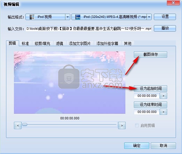 魔法iPod视频转换器