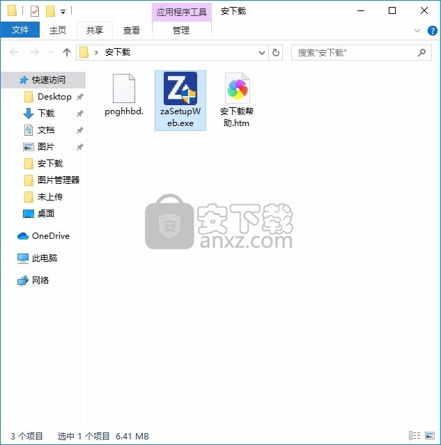 Free Antivirus(多功能系统防病毒工具)