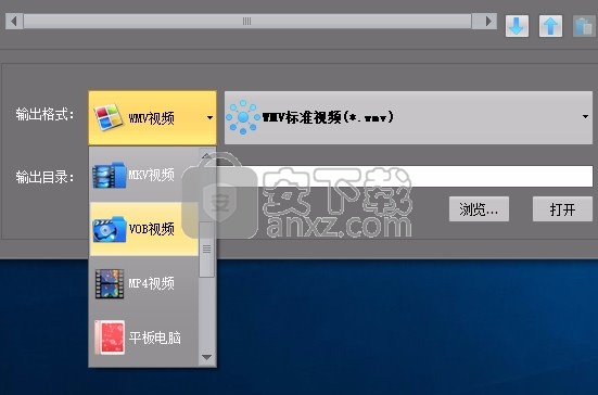 新星WMV视频格式转换器