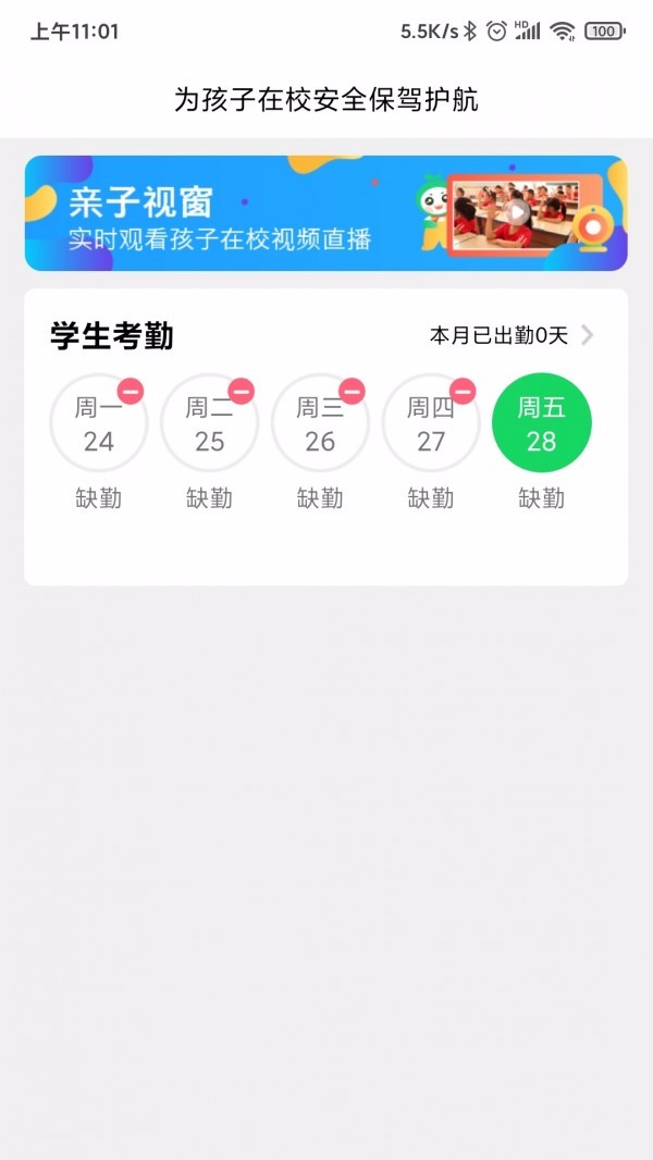 童忆园中小学(3)