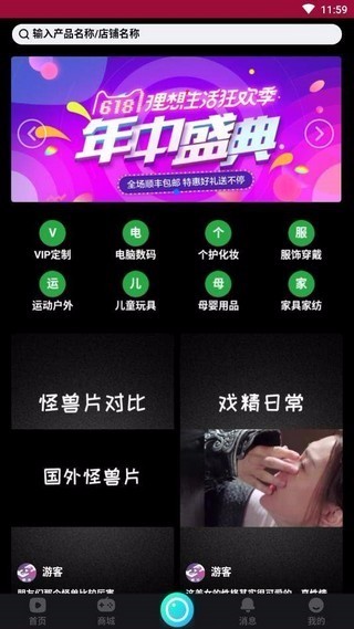 畅乐短视频