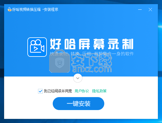 好哈视频转换压缩