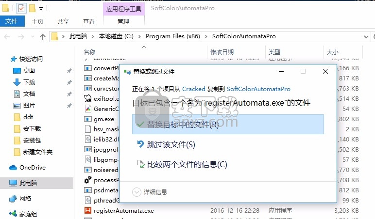 SoftColor Automata Pro(图像自动化处理软件)