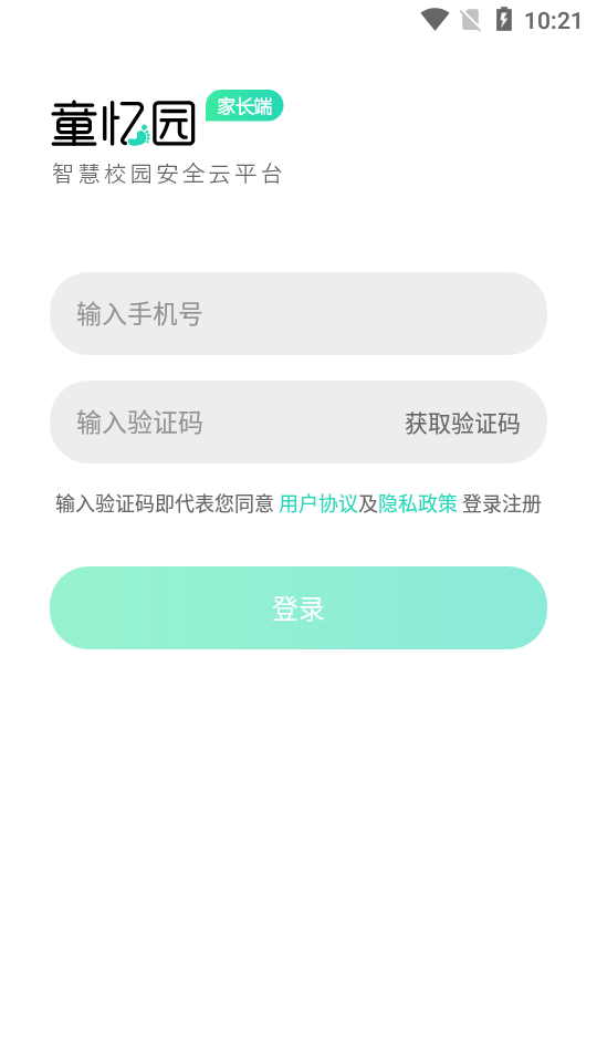 童忆园中小学(1)