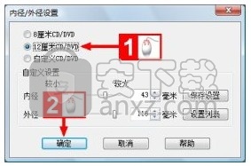 Epson Print CD(多功能CD封面设计与打印工具)